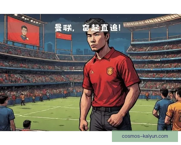 滕哈赫在关键比赛中的表现持续提升，球队竞争力增强值得关注。